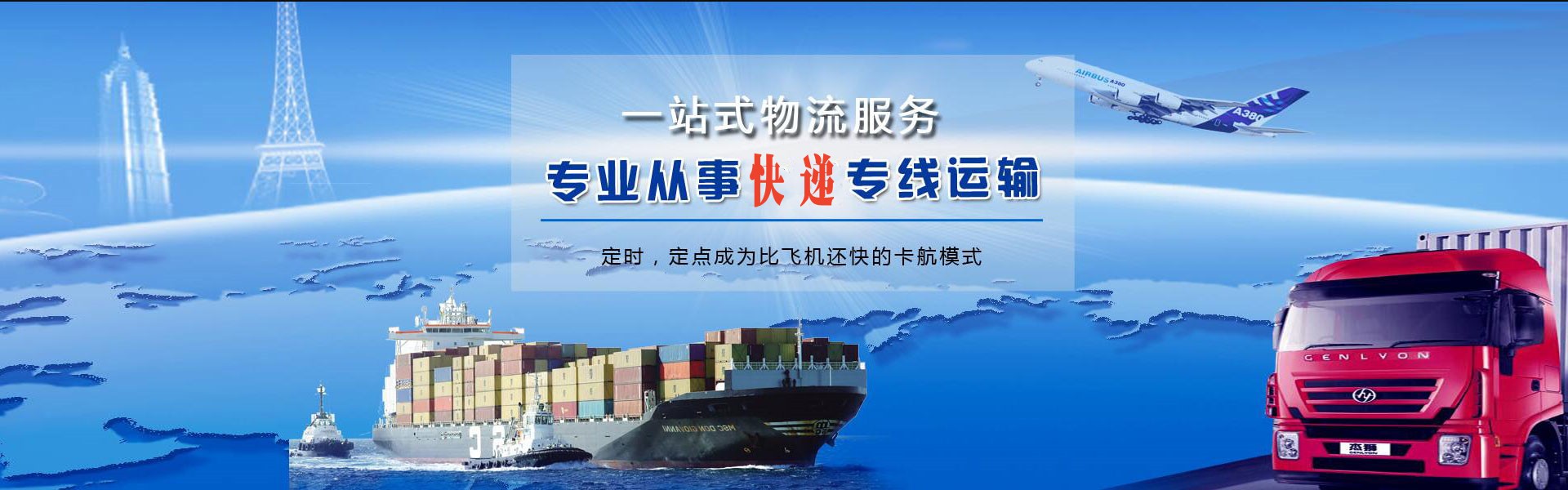 二道到丹麦物流公司-二道至丹麦物流专线-二道空运到丹麦-优时通物流有限公司